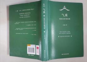 308-5气质，变美从来不靠长相 精装