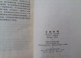 =316-1无期徒刑 作者:  马库斯.克拉克