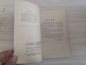 =42-1你想当业余科学家吗