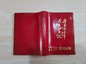 56-6六十年代老记事本 大量学习笔记