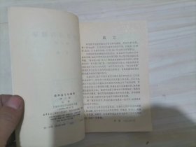 =47-3化学自习与辅导  3/4   。2册合售