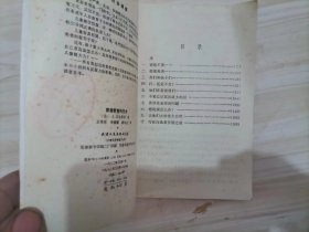 =41-4家庭教育的艺术 作者:  马尔库沙