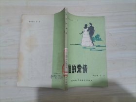 =42-3米佳的爱情 作者:  (俄)蒲宁(И.А.Бунин)著