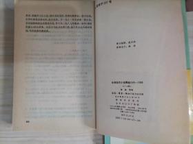 =314-2台湾当代小说精选（1、2、3、4）全四册 1版1