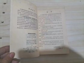 =41-4北京四中学科教学目标要求（高中历史分册）