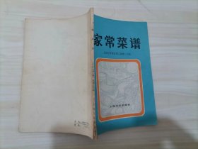 24-4家常菜谱 作者:  上海市黄浦区第二饮食公司编