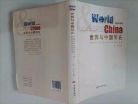 219-1世界与中国同在：外国政党政要声援中国抗击新冠肺炎疫情
