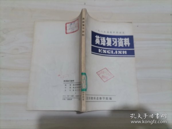 =41-4一九八五届高中毕业生英语复习资料