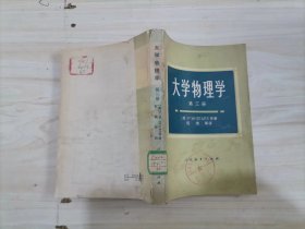 =45-2大学物理学（第三册）