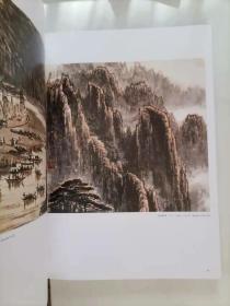 206-6白雪石师生画集:白雪石先生九秩寿庆 ，大8开精装