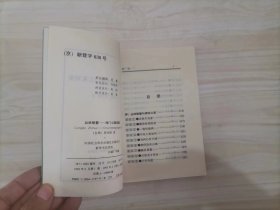 10-1丛林智慧-禅门公案别集