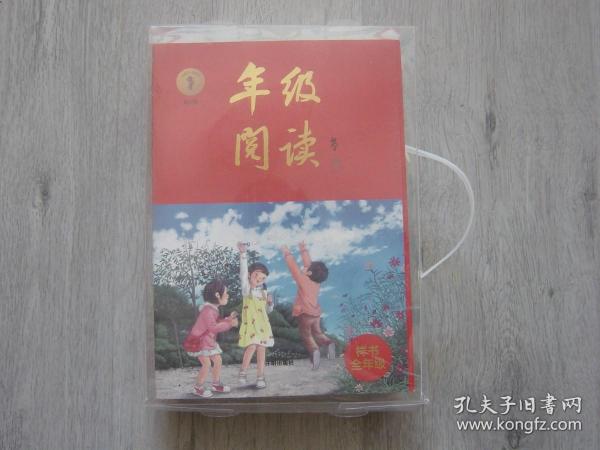 年级阅读 样书全年级、小学生绘本课堂教案J1、学习书A1、素材书C、练习书B（5册同售）