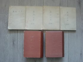 康熙字典（成都古籍1980年1版1印，全四册）、中华大字典（全二册）（6册同售，见详细描述）