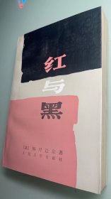 小说-《红与黑》