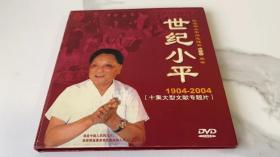 纪念邓小平同志诞辰100周年-人物传记影片《世纪小平》 DVD2碟-十集文献专题片