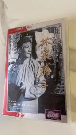 电影《林家铺子》 DVD-谢添 于蓝 主演-中凯 出品