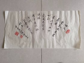 胡锡泉书法扇面 尺寸：66*33cm