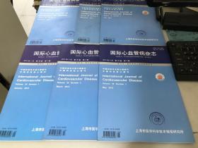 国际心血管病杂志 2012年1-6（6本合售）