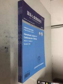 国际心血管病杂志 2016年2-6（4本合售）