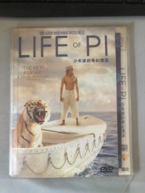 LIFE OF PI 少年派的奇幻漂流 DVD音像出版公司 李安 第85届奥斯卡金像奖 最佳影片(提名)