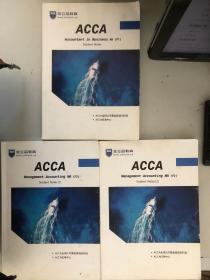 金立品教育 ACCA:(3本合售）Accountant in business ab(fl)notes+Management Accounting MA(F2)Notes(1-2)(有勾画 不影响阅读 便宜出售）