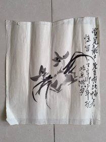 著名画家薛晓勇国画小品38*35cm