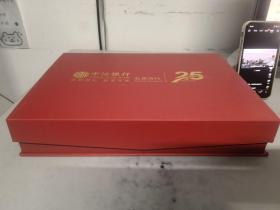 中信银行 北京分行 25周年豪华套装 原则+周期+笔记本+书签