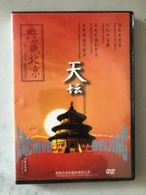 典藏北京 天坛 DVD （未开封）