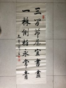 文宝斋主书法 尺寸：133*49cm.