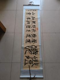 姚凯书法尺寸：160*40cm