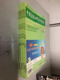 中国实用妇科与产科杂志 2013年3-12（8本合售）