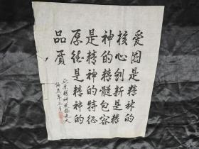 王中林书法1平尺