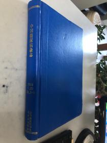 中国糖尿病杂志 2014年1-6（合订本）