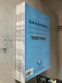 临床泌尿外科杂志 2016年全12期（缺第1期）（11本合售）