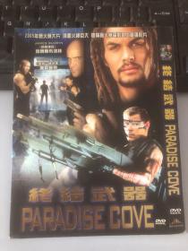 电影 终结武器 DVD