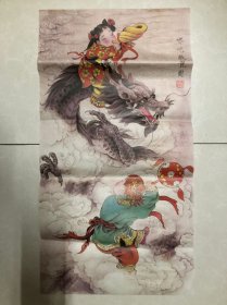 李喆工笔人物国画《哪吒戏龙图》1平尺半（印刷品）