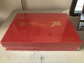 中信银行 北京分行 25周年豪华套装 原则+周期+笔记本+书签（全新未开封）