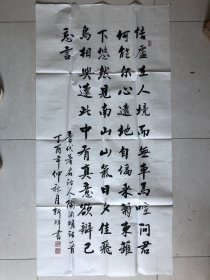 靳晖书法《陶渊明诗》6平尺