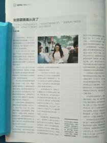 南方人物周刊 2015 16(杂志期刊) 本期看点：简单敬一丹：《焦点访谈》的深刻背后，还有一个敬一丹，顺应、不世故、按部就班，只想跟随别人做有缘遇到的事 封面人物：敬一丹我之所以在波谷还能坚持，就因为对波峰还有期待/迷失天通苑/纳什 天才与精神病的博弈/陈志武 用大数据的量化来研究历史/“生活中人”秦昊/谌龙超一流，我在努力中/尼泊尔 喜马拉雅山国行状录/陈淑 96岁抗战女兵的爱情