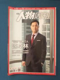 《南方人物周刊 》2017 39(杂志期刊) 本期看点：“乐活派”掌门人陈卓琳：把“一生乐活”的生活理念融入百年长青的企业愿景中 / 特朗普 减税是一场豪赌/林肯•佩恩 探究文明海上高速路/  陈小春 在这个世界上没什么是应该的/燕郊病人 游走在绝望边缘/白云山光华制药 悬壶济世，光大中华/张荫麟 闻君绝笔犹关此 /图片故事 扬帆少年