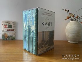 古代汉语：典藏本