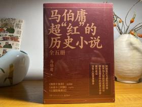 三国配角演义（《长安十二时辰》作者马伯庸获奖力作，揭开波谲云诡的历史谜团）