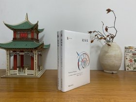 论历史（上下 全2册）全新未拆封 正版实拍图～