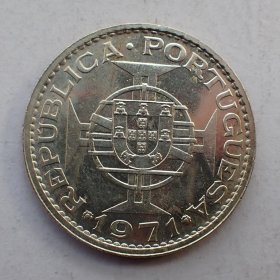 澳门1971年伍元银币1