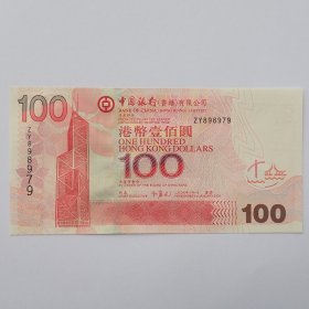 全新香港2009年中国银行100元纸币补号