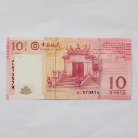 全新澳门中国银行10元-妈阁庙