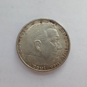 德国二战时期1938年A版5马克银币