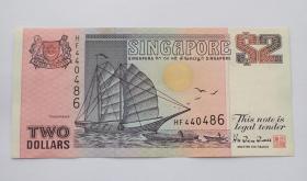 流通好品新加坡老版2元纸币-船版5