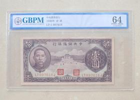 BPM64中央储备银行壹元纸币（LT897616J）