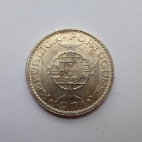 好品澳门1971年五元银币1